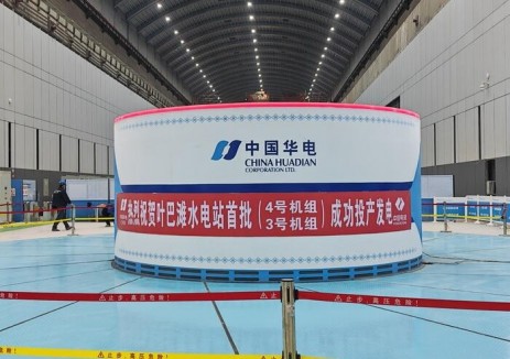 四川叶巴滩水电站首批机组投产发电