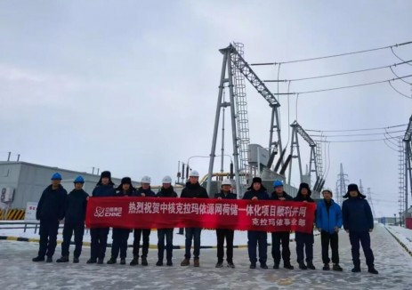 中核克拉玛依源网荷储一体化项目全容量并网发电