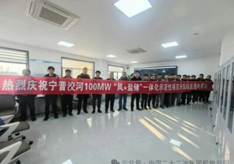 河北省宁晋洨河100MW风电项目反送电完成