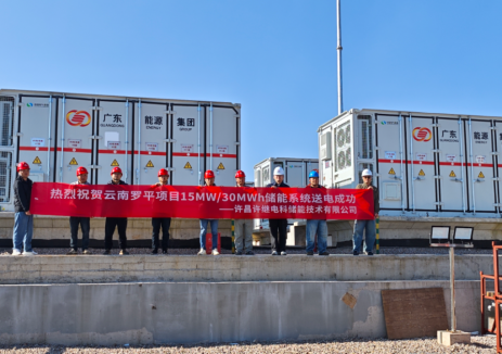 赋能光储融合发展！许继电科储能光伏配储项目接连送电