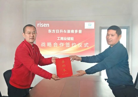 东方日升持续加码区域布局，获130MWh储能合作