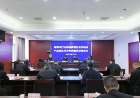 江西鹰潭市四部门联合开展充电桩专项整治