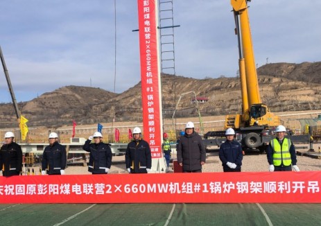 宁夏固原彭阳项目1号锅炉钢架顺利开吊