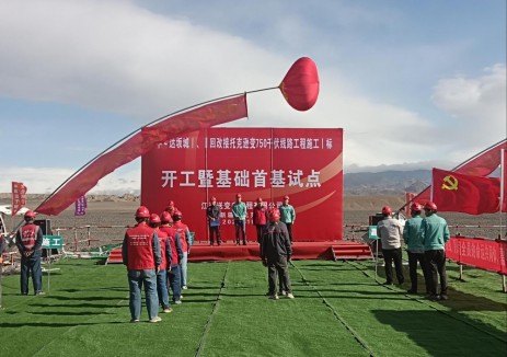 西北电力建设工程监理公司受邀参加亚中-达坂城改接托克逊变750千伏线路工程开工仪式