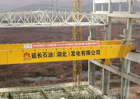 延长石油湖北武穴2×660MW煤电工程#2汽机房行车吊装顺利完成