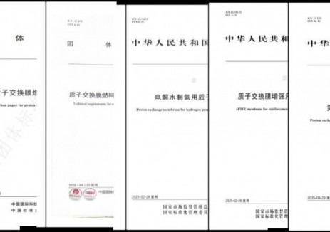 引领行业规范,树立技术标杆——通用氢能发布6项标准