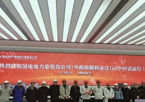 由龙源工程实施PMC管理的秦皇岛替代项目7号机组正式投产