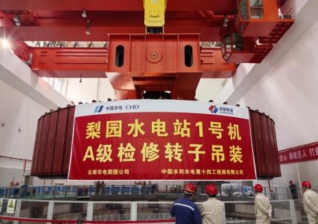 云南华电金沙江中游梨园电站1号机大修转子回装成功