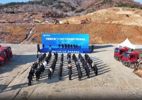 中国能建西南院勘察设计的华能烟台2×66万千瓦热电联产项目正式启动