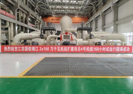 中国能建国信靖江2×1000兆瓦机组扩建项目4号机组投运