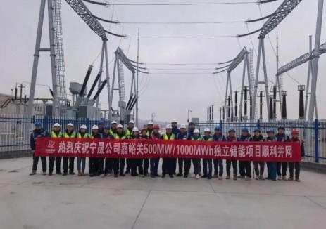 甘肃嘉峪关宁晟500MW/1000MWh储能项目顺利并网