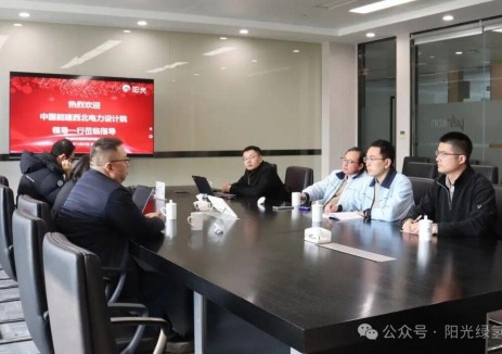 中电工程西北院与阳光绿氢开展AEM电解水制氢技术交流