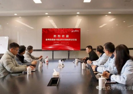 舍弗勒中国区领导到访阳光绿氢,共推绿氢产业高质量发展