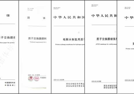 引领行业规范，树立技术标杆——通用氢能发布6项标准