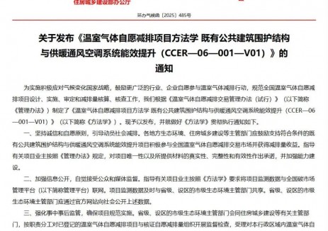 中建八局在绿色低碳领域实现三个突破