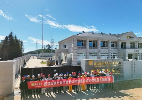 云南华润曼扫光伏EPC项目并网一次成功