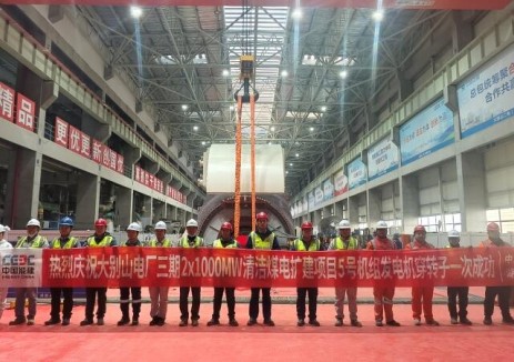 湖北大别山项目5号机组发电机转子穿装一次成功