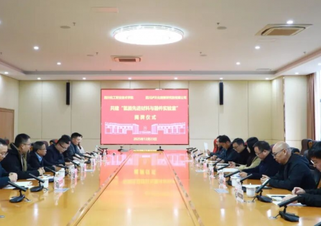 四川化院与泸天化共建的“氢能先进材料与器件实验室”揭牌