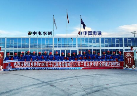 青海隆发共和70万千瓦光伏项目全容量并网发电