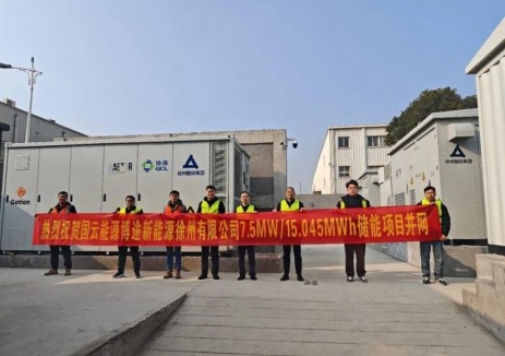 博途新能源用户侧储能项目顺利并网