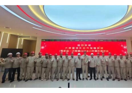 圆满收官！金华燃机调试项目1号机组一次性通过168小时满负荷试运行