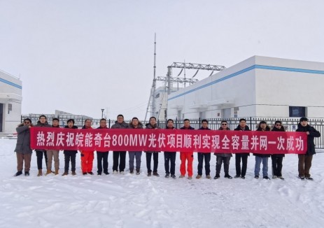 中国能建陕西院设计的皖能奇台80万千瓦光伏项目成功并网