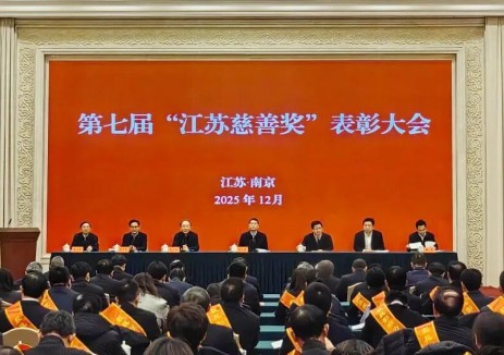 第七届江苏慈善奖揭晓，亨通获三项殊荣！