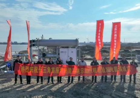 长三角深部地热开发迎“里程碑”：江苏首个地热发电示范工程在如东试电成功