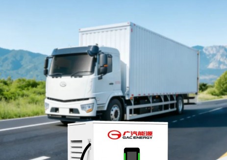 广汽能源10座重卡超充站陆续上线