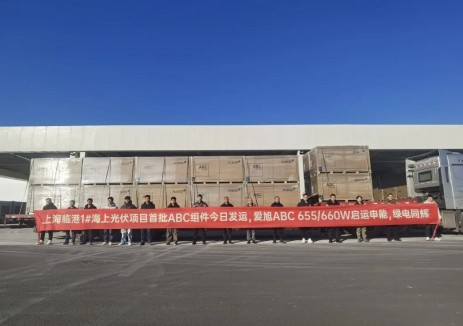 成功交付！爱旭ABC开启深远海光伏新征程