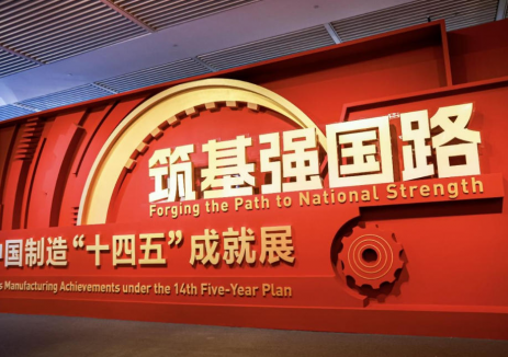 亨通携硬核科技亮相国博 “十四五” 成就展