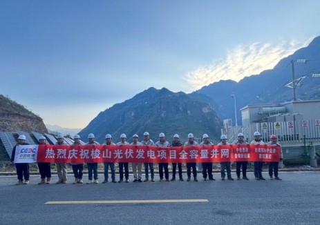 云南梭山300兆瓦光伏项目全容量并网发电