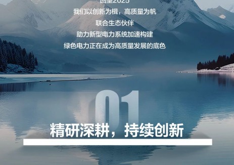 一图读懂华为中国智能光伏的2025