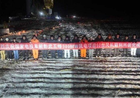中国能建东电二公司阜新彰武300MW风电项目60台风机吊装完成
