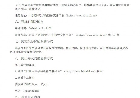 招标 | 山西省长治市长子县100MW/140.25MWh储能项目EPC总承包招标