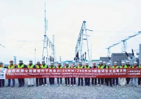 乌兹别克斯坦塔什干州奇尔储能项目全容量并网