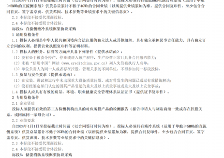 星辰新能启动2026年度框采