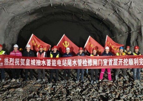 甘肃皇城抽蓄尾水管检修闸门室首层开挖顺利完成