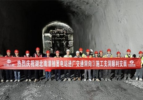 湖北南漳抽蓄电站关键通道顺利贯通