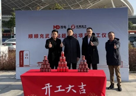 茂电·顺顺充武汉站超充站项目正式开工