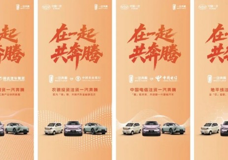 一汽奔腾2025年新能源车销量171957辆,同比激增107%