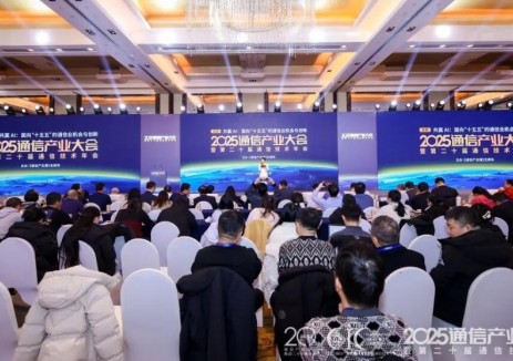 赋能算力网络，亨通以新一代光通信技术演进支撑AI浪潮