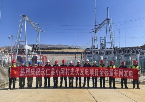 云南小河村50兆瓦光伏发电项目全容量并网发电