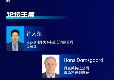 邀请函 | 亨通邀您参加ACP2025深海科技国际论坛