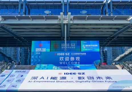 亨通实力亮相2025年国际数字能源展