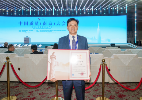 问鼎中国质量最高荣誉！亨通“四全两面”模式荣膺第五届中国质量奖