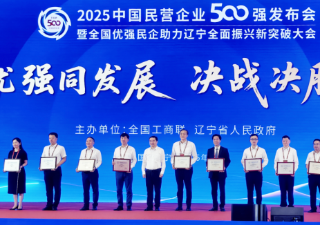 连年跃升！亨通集团位列2025年中国民企500强第35位