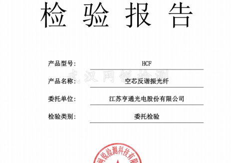 亨通光电AI先进光纤材料研发制造中心扩产项目启动建设