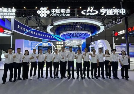 亨通精彩亮相中国联通合作伙伴大会