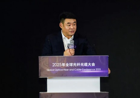 亨通受邀出席2025全球光纤光缆大会